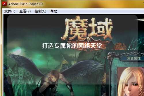 打造专属你的网络天堂