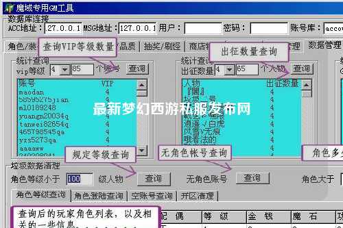 最新梦幻西游私服发布网