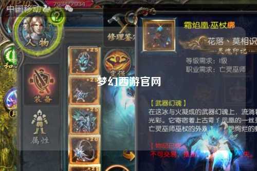 梦幻西游官网